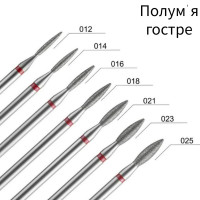 Фреза алмазная Пламя острое красное